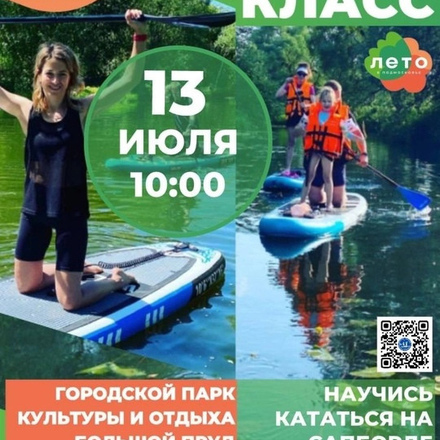 В субботу в городском парке культуры и отдыха г.о. Чехов состоится мастер-...