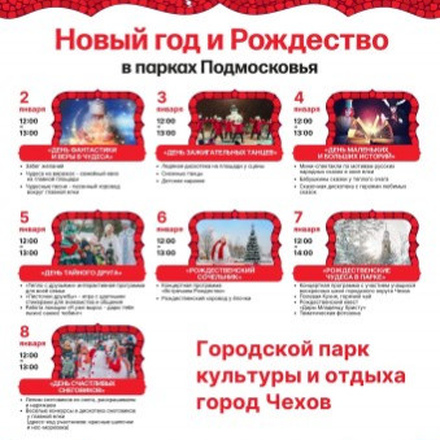 Новый год совсем близко 