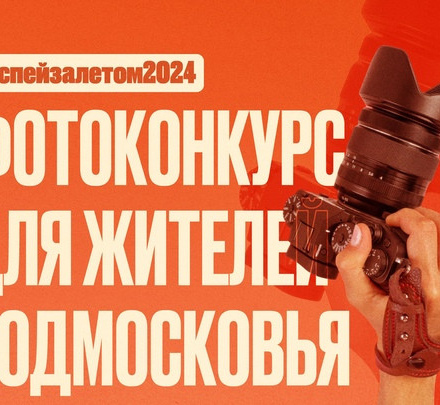 Любите фотографировать? Участвуйте в конкурсе Комитета лесного хозяйства М...
