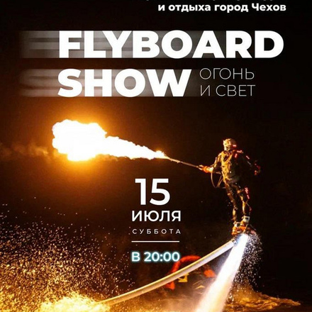 Приглашаем в парк на самое яркое событие лета!