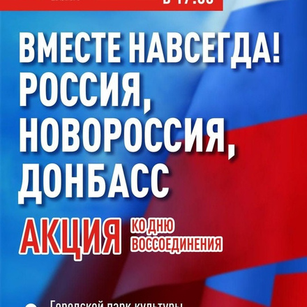 Друзья. Приглашаем Вас присоединиться к акции