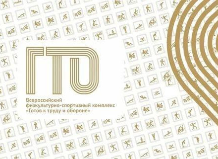 Уважаемые жители г.о. Чехов! Напоминаем о возможности выполнить нормативы Все...