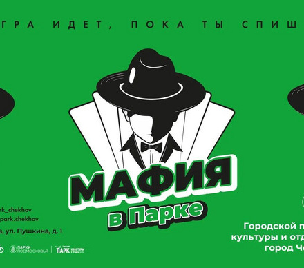 Играем в пятницу? Сбор в 18:00 в Городском парке!