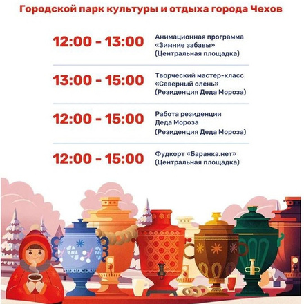 Фестиваль ПАРКИ. БАРАНКИ. (0+)