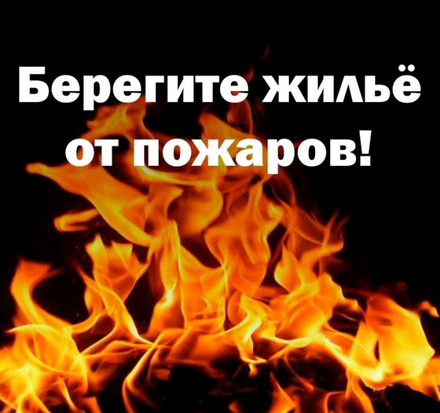 Не сушите вещи на обогревателе!