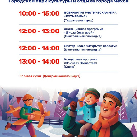 Приглашаем в Парки Чехова