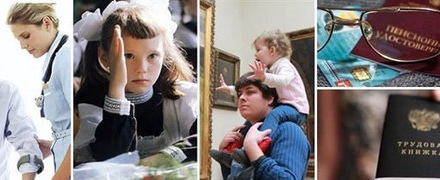 Социальное развитие регионов России» — сводная федеральная презентация