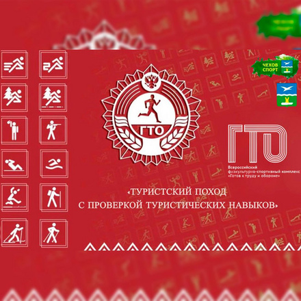 ГТО
