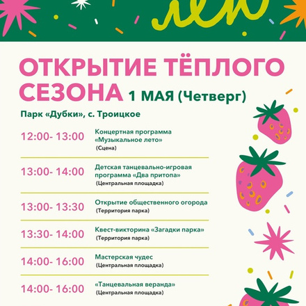 Приглашаем в Парки Чехова на фестиваль