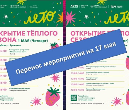 ВНИМАНИЕ. Из-за погодных условий запланированные мероприятия на сегодня в Г...