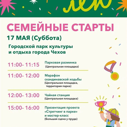 Приглашаем в Парки Чехова на фестиваль