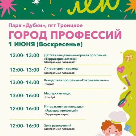 Приглашаем в Парки Чехова на фестиваль