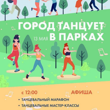 Танец – поэма, а все движения в нём – слова!