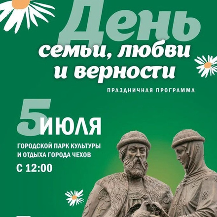 Приглашаем в Парки Чехова на фестиваль