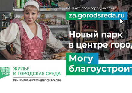 Территория «Каскад прудов на р. Теребенка» лидирует в Чехове по числу набранных голосов!