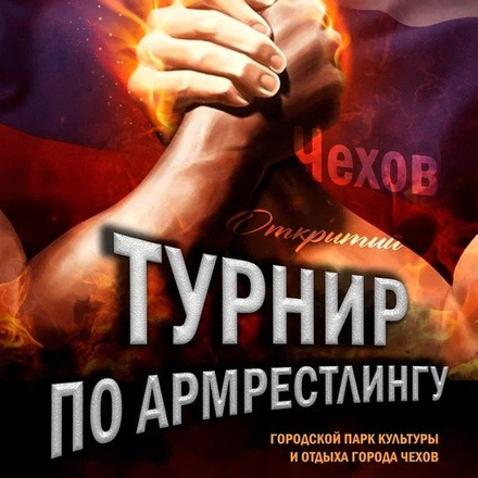 Приглашаем в Городской парк культуры и отдыха г. Чехов на