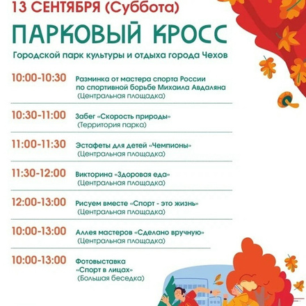 Приглашаем в Городской парк на фестиваль