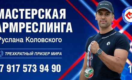 Друзья! Открыт набор в группу армрестлинга!