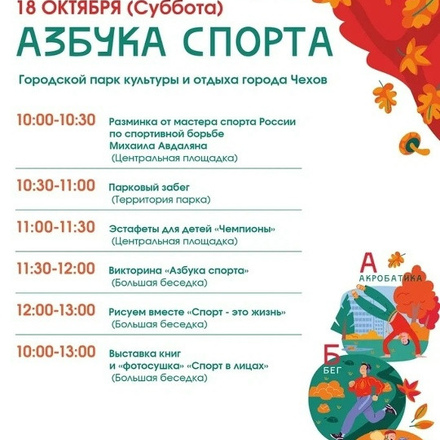 Приглашаем в Парки Чехова на фестиваль