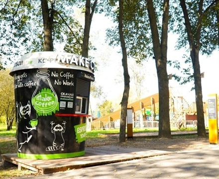 В Городском парке можно перекусить, выпить освежающего лимонада, горячего ч...