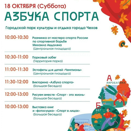 Приглашаем в Парки Чехова на фестиваль