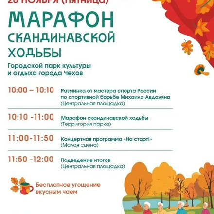 Приглашаем в Городской парк на фестиваль от Активного долголетия