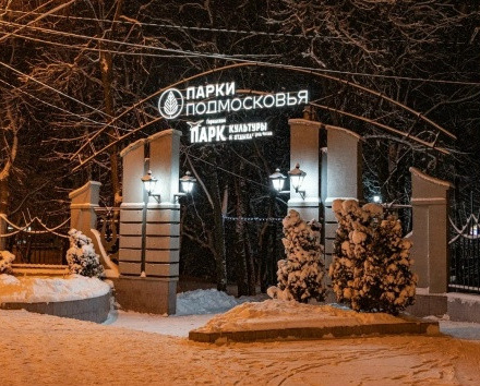 Сегодня в Парках Чехова