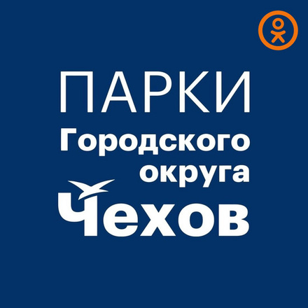 Присоединяйтесь к нашему сообществу в Одноклассниках!
