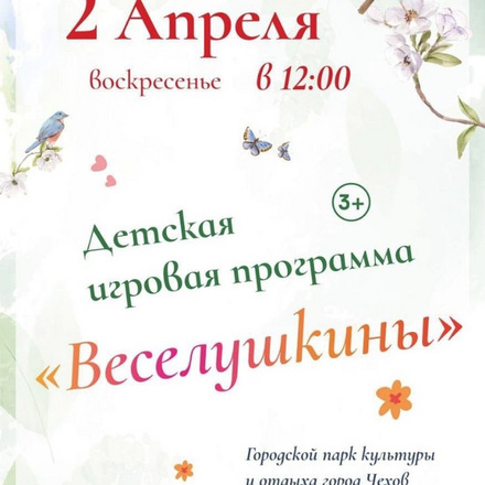 Уже завтра!