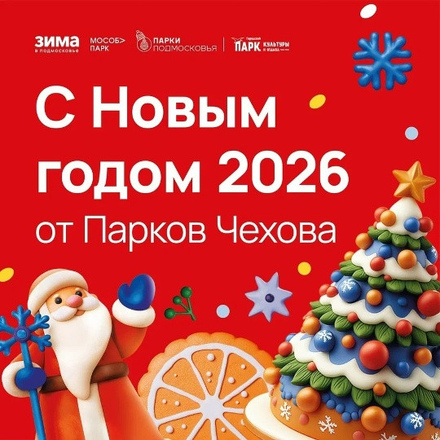 Друзья! Поздравляем вас с Новым годом!