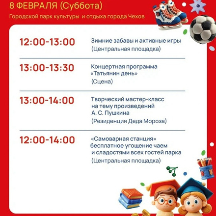 Приглашаем в Парки Чехова на  фестиваль