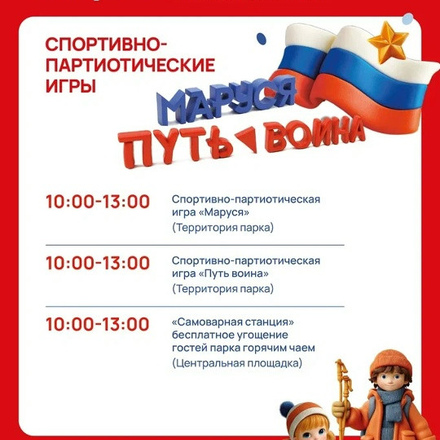 Приглашаем в Парки Чехова