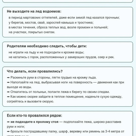 Март - месяц, когда на лёд уже нельзя!
