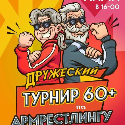Будь в спорте!