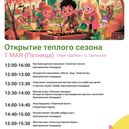 Приглашаем всех на фестиваль в Парки Чехова.