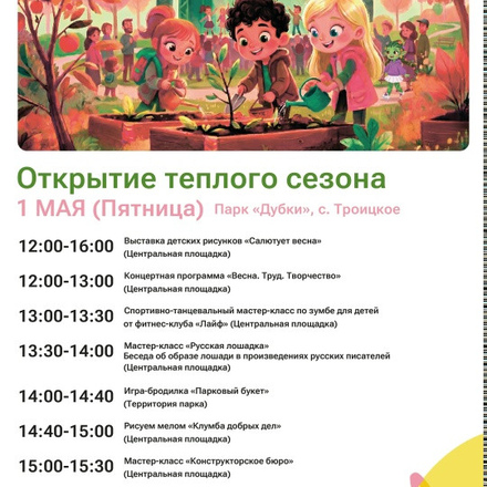 Приглашаем всех на фестиваль в Парки Чехова.