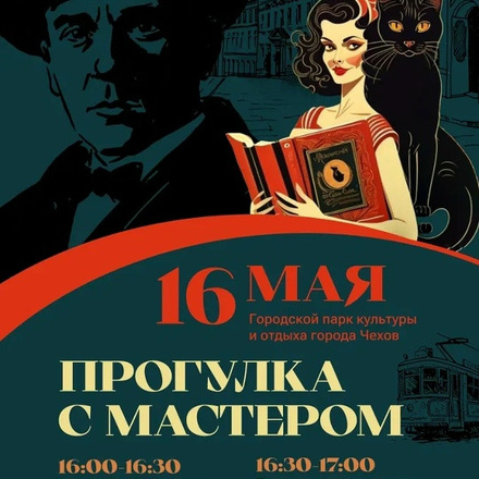 Приглашаем в Городской парк на интересное событие.