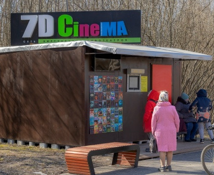 Хотите добавить в прогулку по парку немного магии? Приглашаем вас в наш 7D ...
