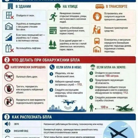 Памятка по гражданской безопасности