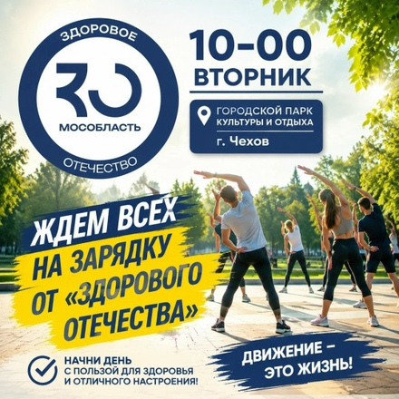 Приглашаем в Городской парк