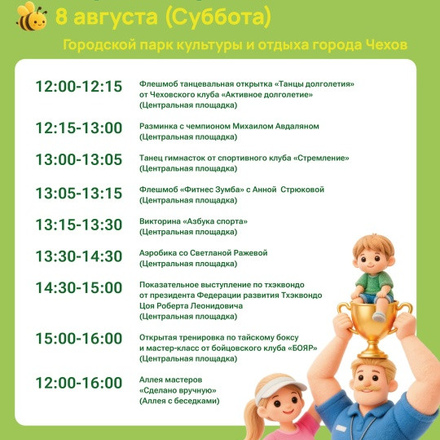 Приглашаем в Городской парк в эту субботу.