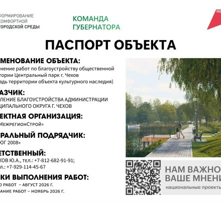 В связи с началом 1 этапа комплексного благоустройства городского парка кул...