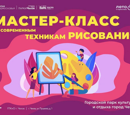 Суббота. Рисуем в парках!