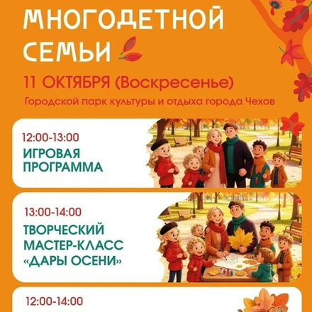 Приглашаем в Парки Чехова.