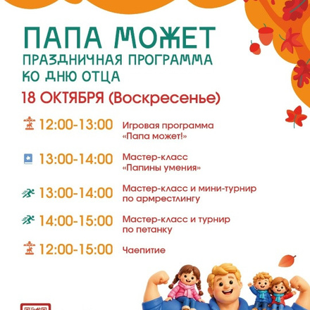 Приглашаем в Парки Чехова.