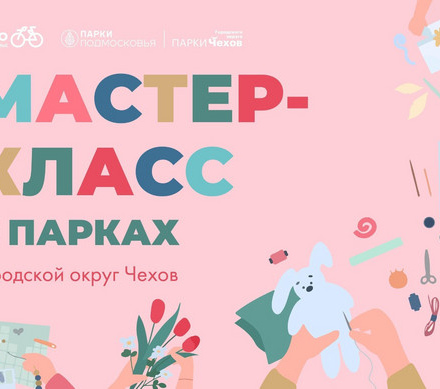 Сегодня в 16:00 творческий мастер-класс от 