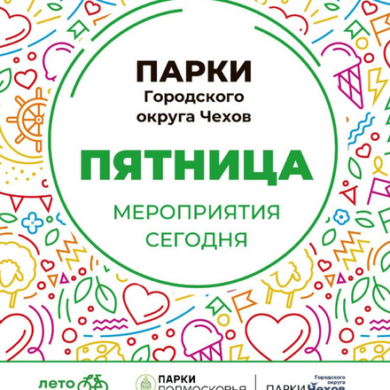 Расписание на 11 августа