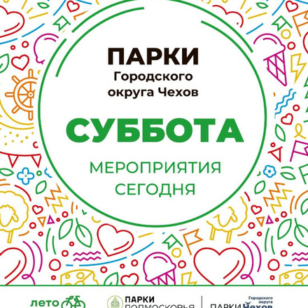 Расписание на 12 августа