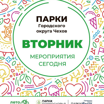Расписание на 22 августа