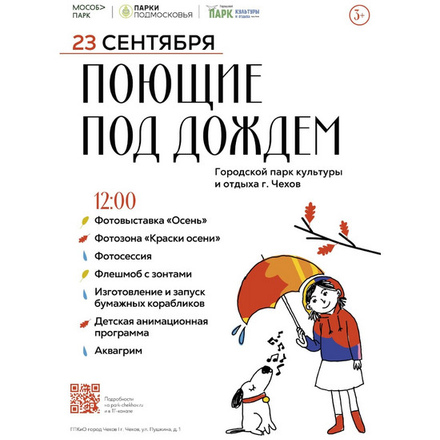 Ждём вас на фестивале «ПОЮЩИЕ ПОД ДОЖДЕМ»